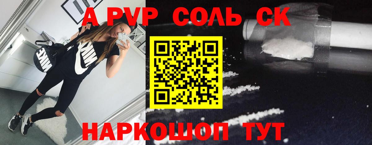 Арзамас  Alfa_PVP  Alfa_PVP кристаллы  Вход с VPN  APVP кристаллы  Alpha PVP кристаллы 