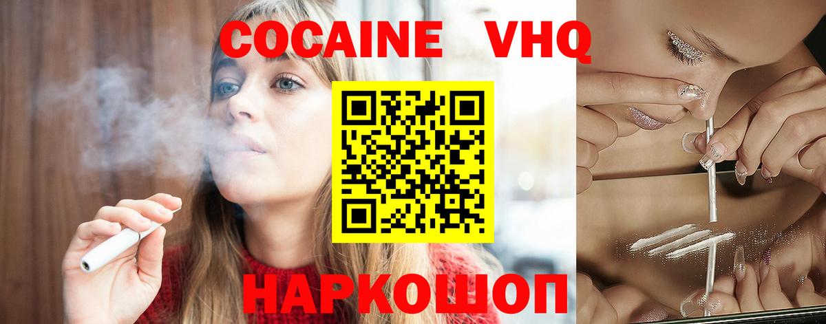 КОКАИН Эквадор  КОКАИН  Арзамас  Кокаин 99%  Вход с VPN 