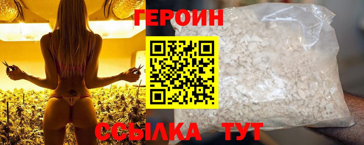 ГЕРОИН хмурый  Вход с VPN  Арзамас 