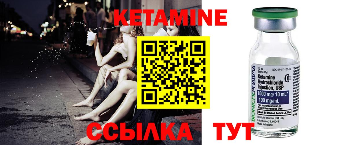 Кетамин ketamine  Вход с VPN  Арзамас 