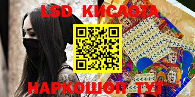марки lsd Кулебаки