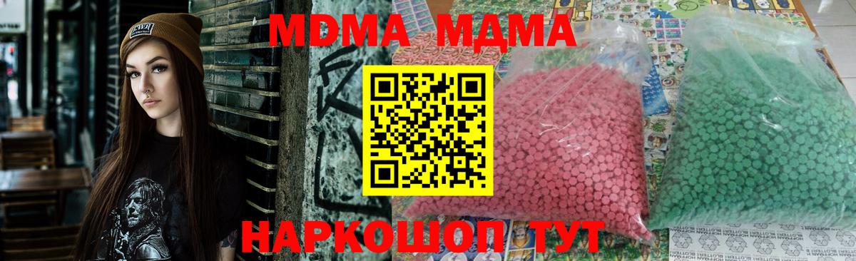 Арзамас  МДМА кристаллы  MDMA  МДМА кристаллы  Вход с VPN 