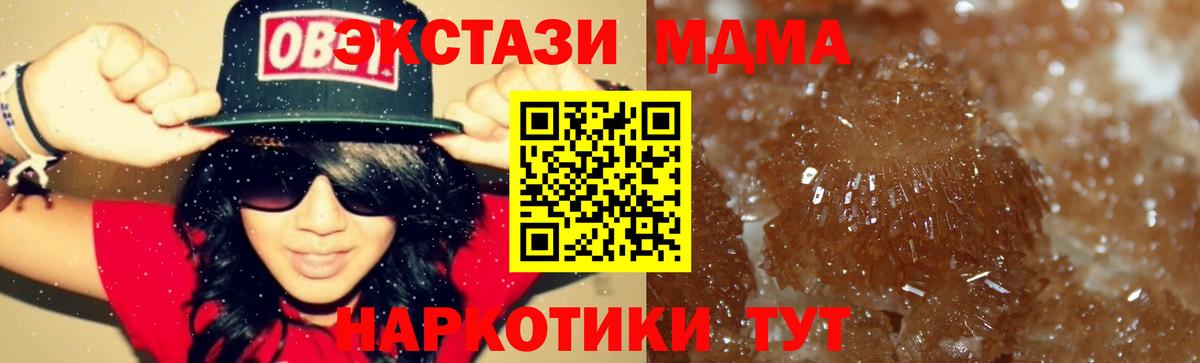 MDMA crystal Арзамас
