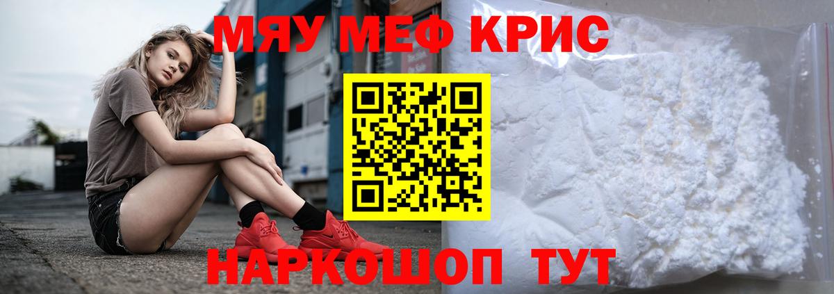 мега ONION  Меф мука  Вход с VPN  Арзамас  Мефедрон  Меф 