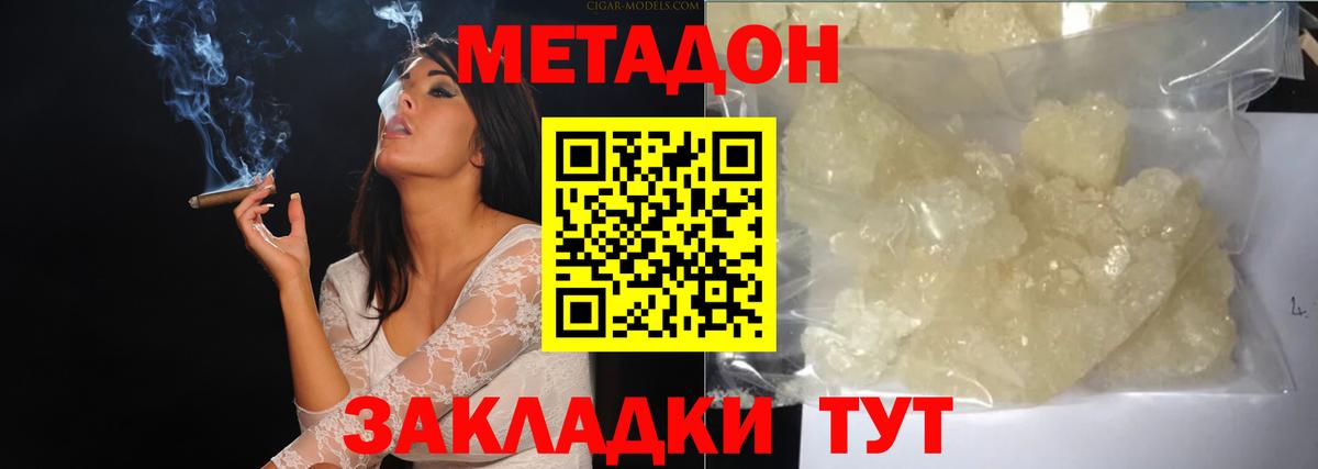 Метадон кристалл  Вход с VPN  Арзамас  мега как войти  Метадон кристалл 