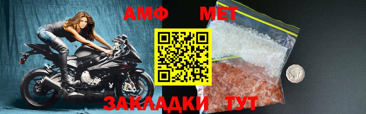 МЕТАМФЕТАМИН винт Арзамас